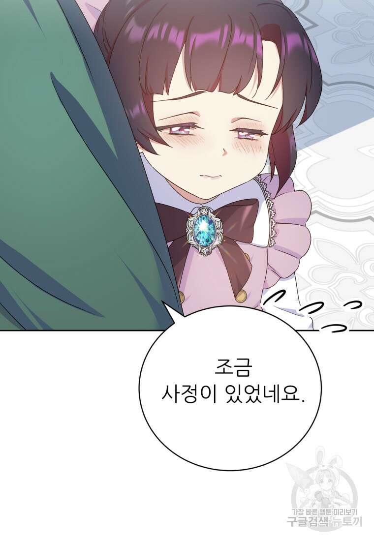 신의 사랑을 받는 아이, 황금빛 그라티아 8화 5