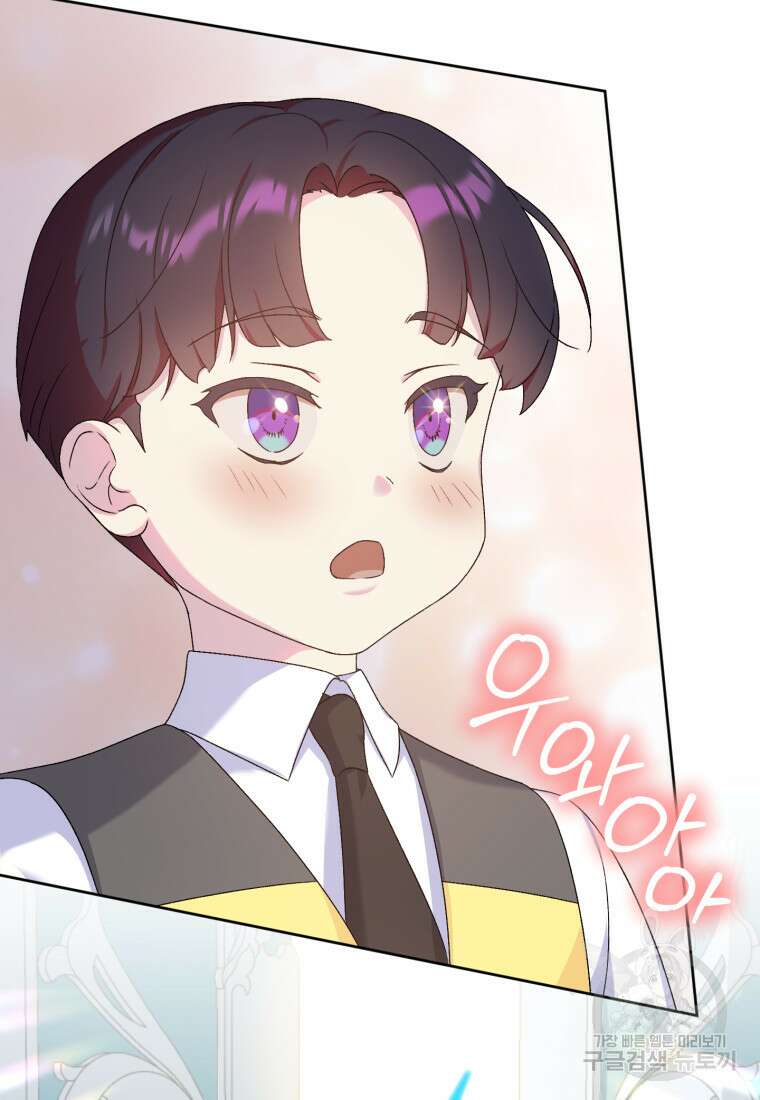 신의 사랑을 받는 아이, 황금빛 그라티아 8화 16