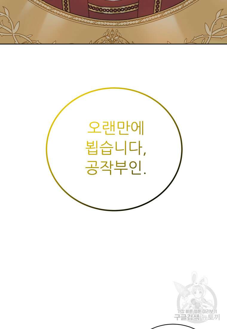 신의 사랑을 받는 아이, 황금빛 그라티아 8화 20