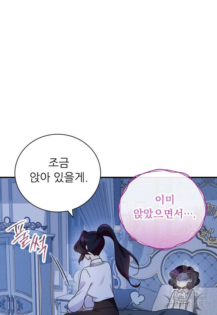 신의 사랑을 받는 아이, 황금빛 그라티아 15화 16