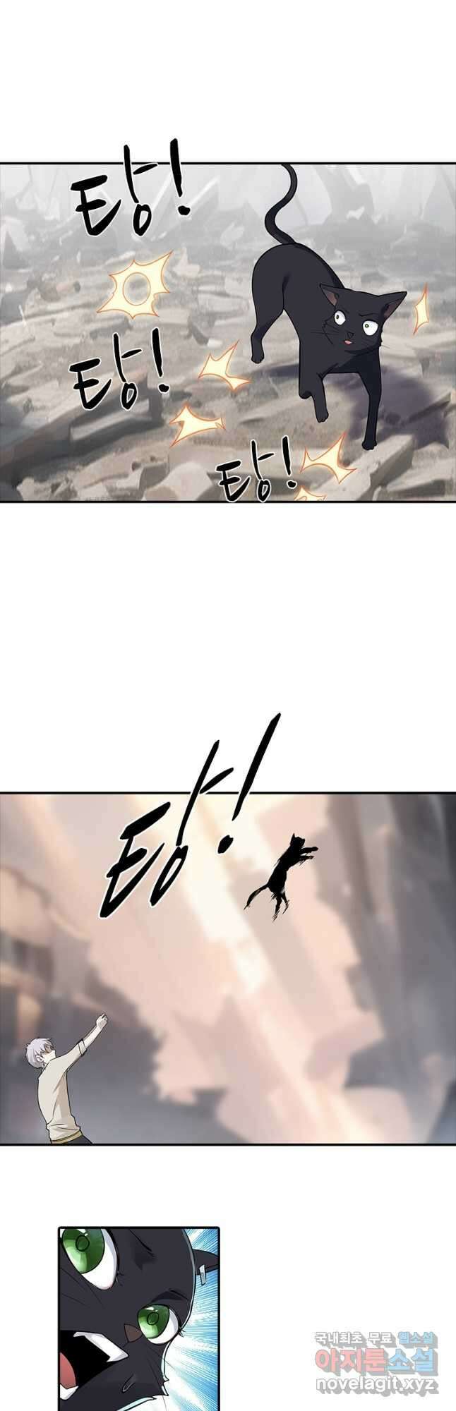 죽음의 게임 속 플레이어가 되어버렸다 54화 4