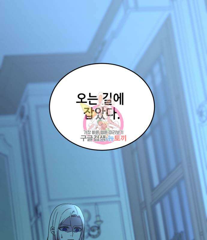 시한부 황후의 나쁜 짓 7화 1
