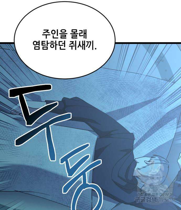 시한부 황후의 나쁜 짓 7화 3