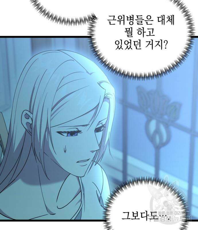 시한부 황후의 나쁜 짓 7화 6
