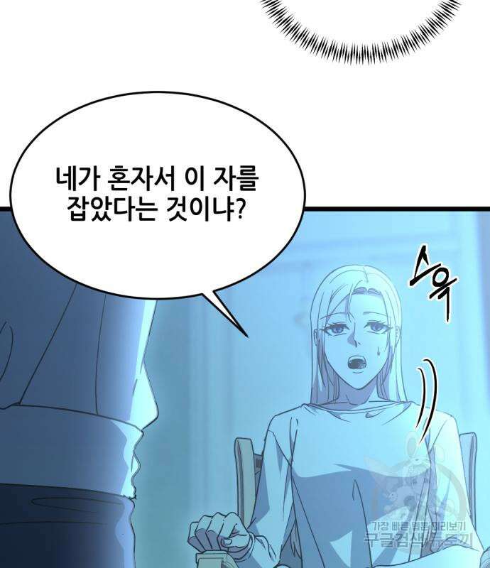 시한부 황후의 나쁜 짓 7화 7