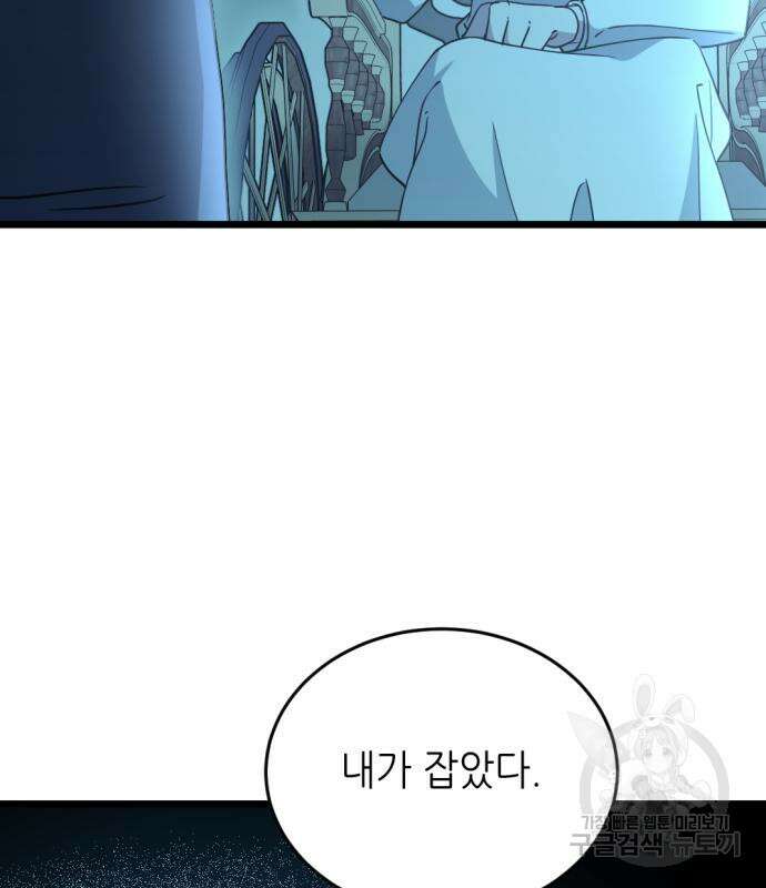 시한부 황후의 나쁜 짓 7화 8