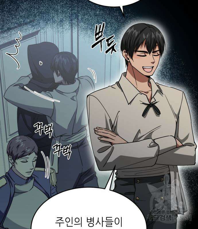 시한부 황후의 나쁜 짓 7화 9