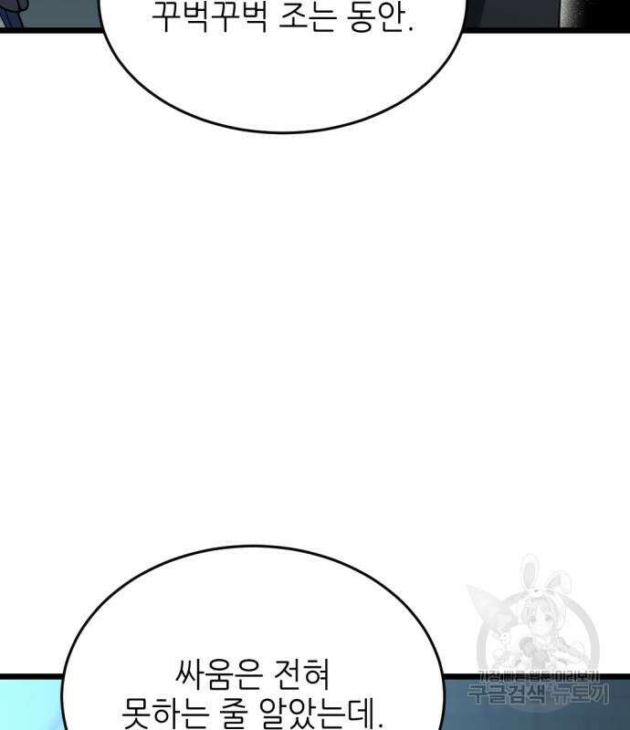 시한부 황후의 나쁜 짓 7화 10