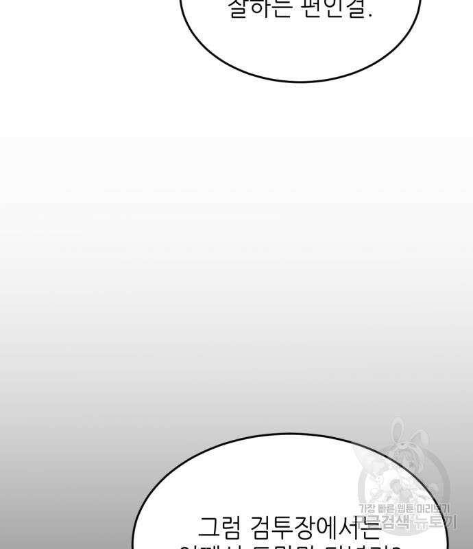 시한부 황후의 나쁜 짓 7화 13