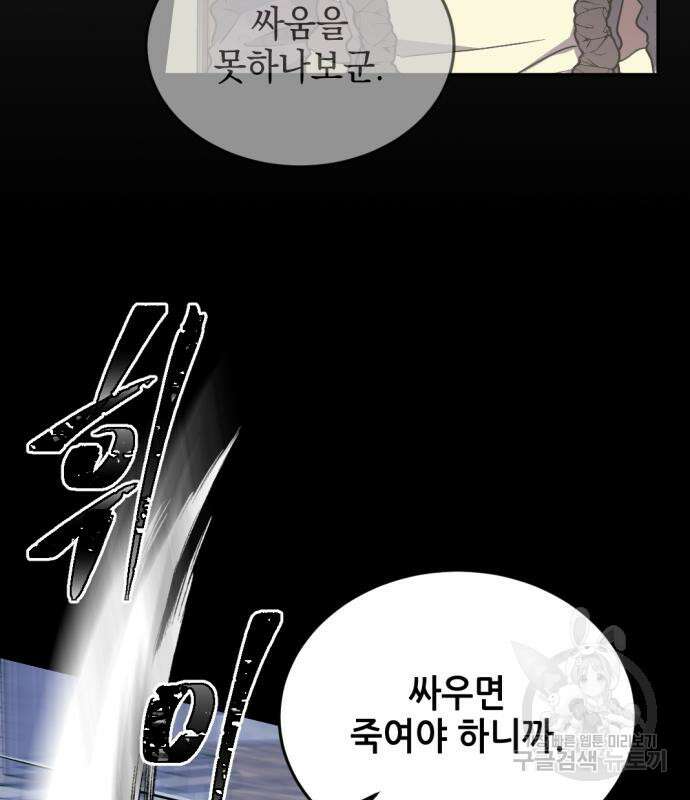 시한부 황후의 나쁜 짓 7화 15