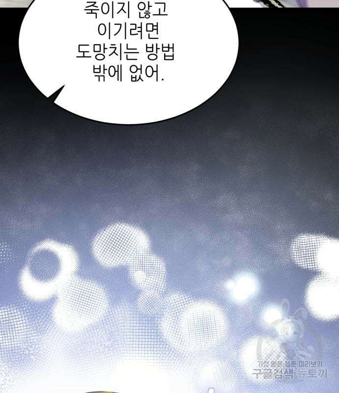 시한부 황후의 나쁜 짓 7화 17