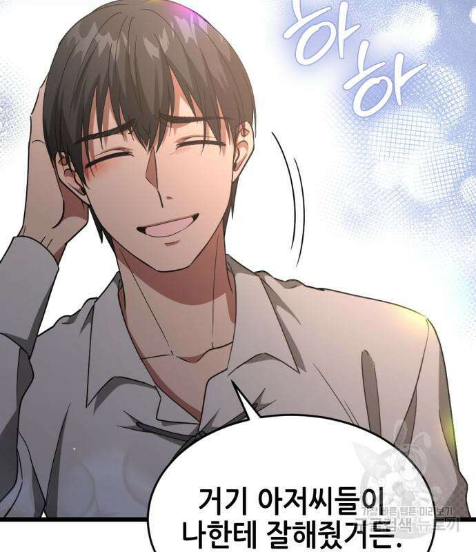 시한부 황후의 나쁜 짓 7화 18