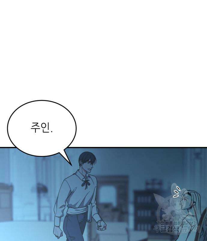 시한부 황후의 나쁜 짓 7화 22