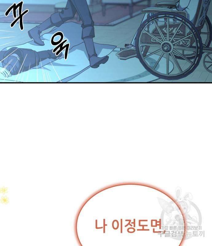 시한부 황후의 나쁜 짓 7화 23