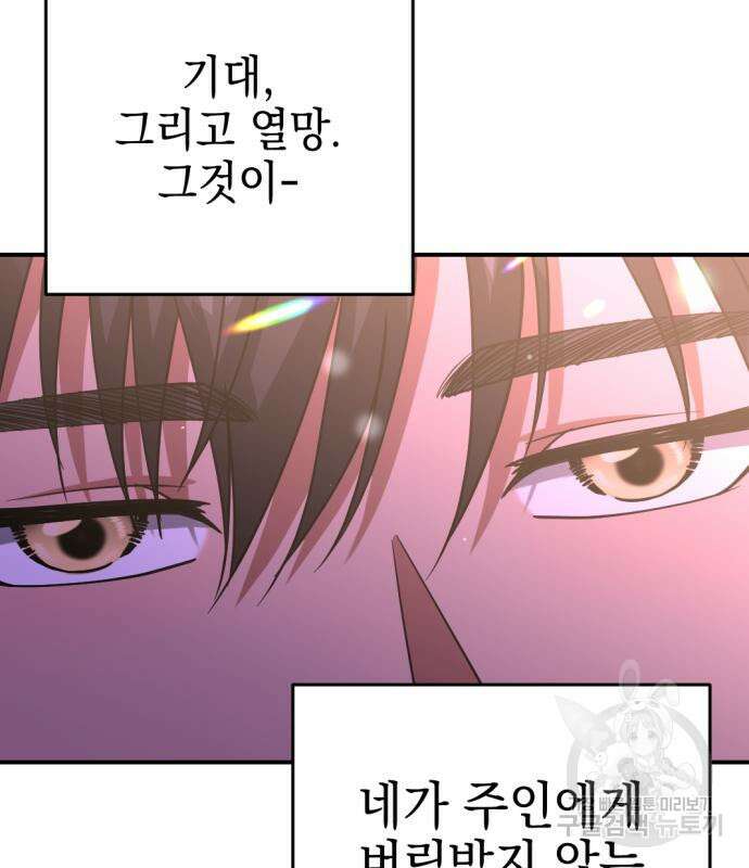 시한부 황후의 나쁜 짓 7화 26