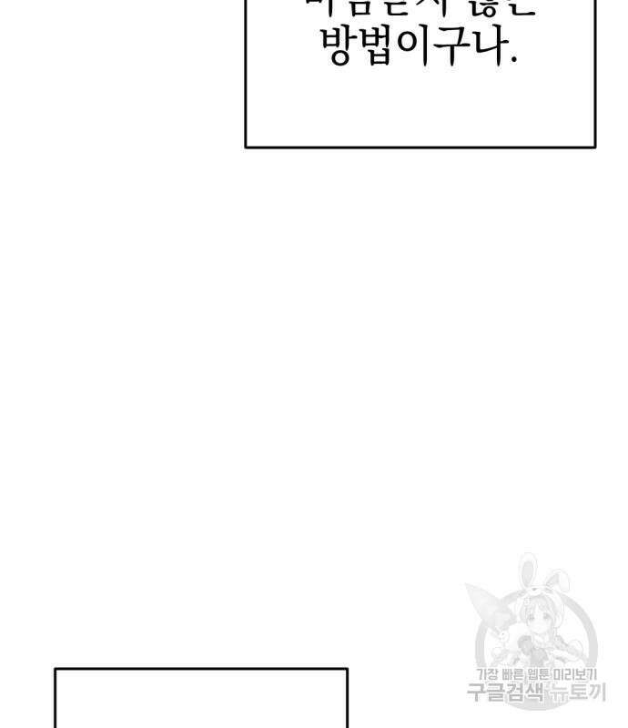 시한부 황후의 나쁜 짓 7화 27