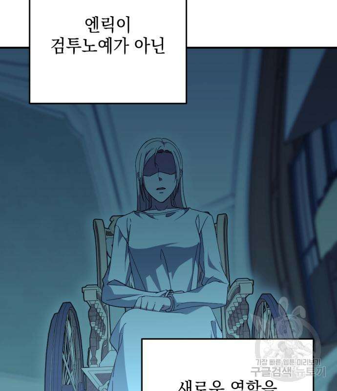 시한부 황후의 나쁜 짓 7화 28
