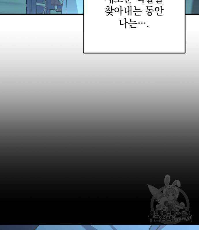 시한부 황후의 나쁜 짓 7화 29