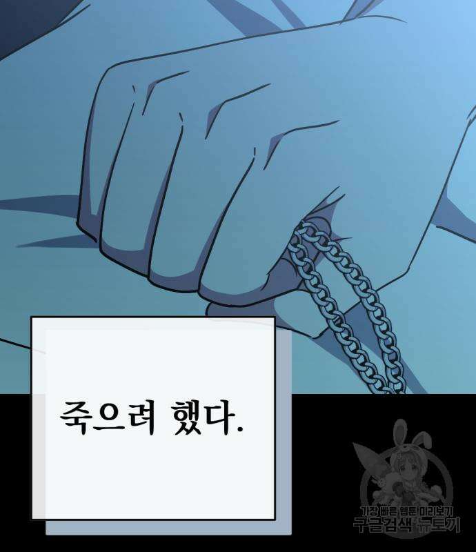 시한부 황후의 나쁜 짓 7화 30