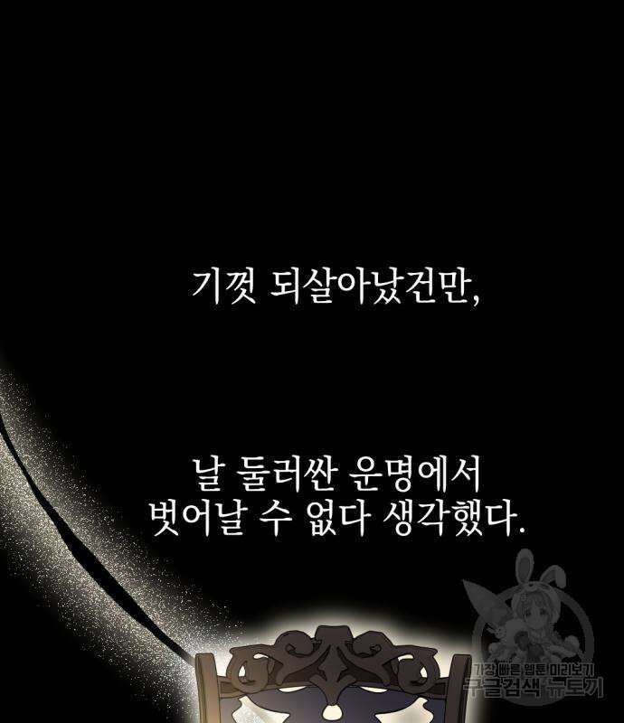 시한부 황후의 나쁜 짓 7화 31