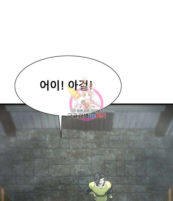 일홀도 8화 1