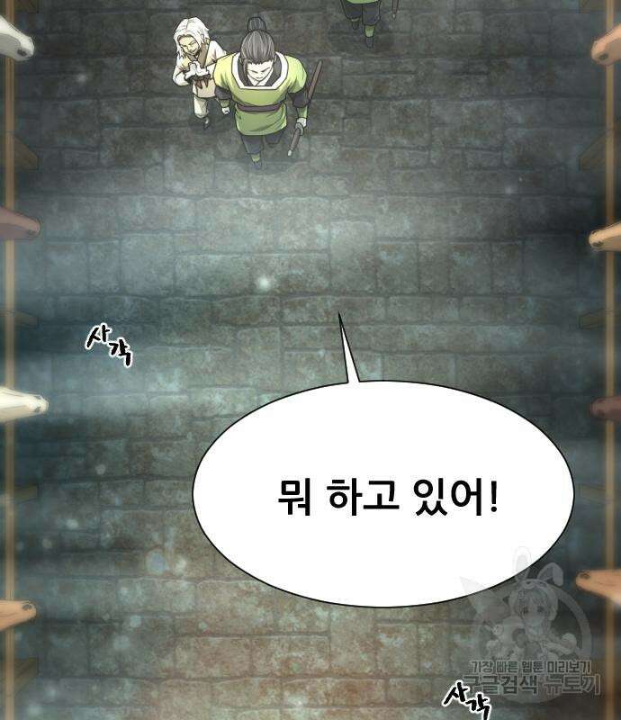 일홀도 8화 2