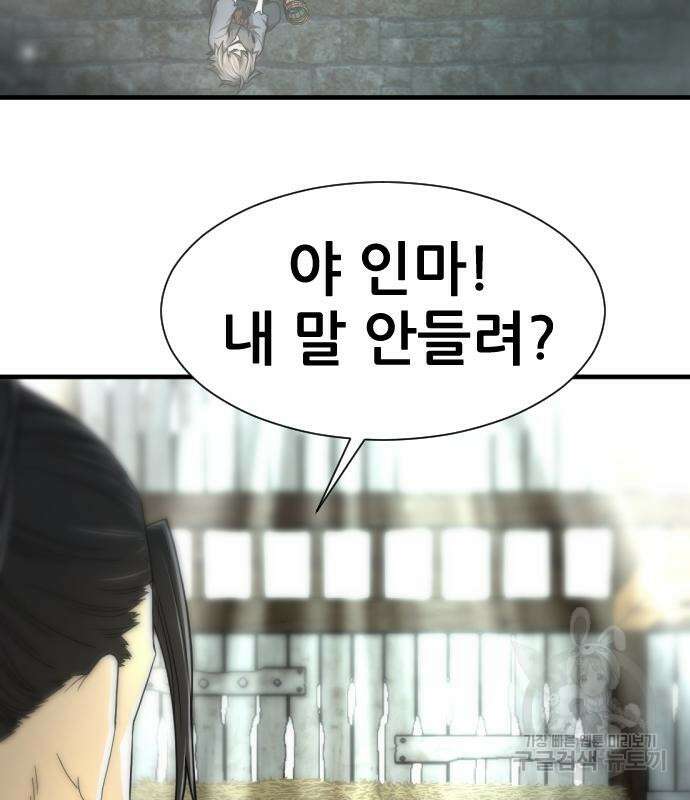 일홀도 8화 4