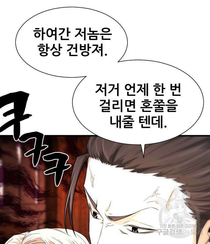 일홀도 8화 8