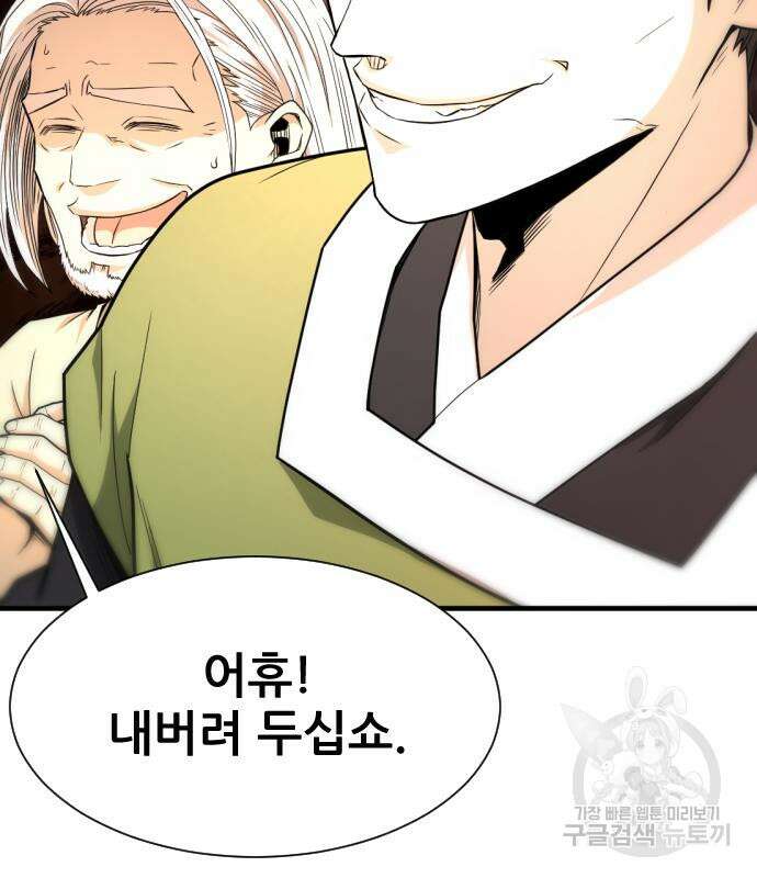 일홀도 8화 9