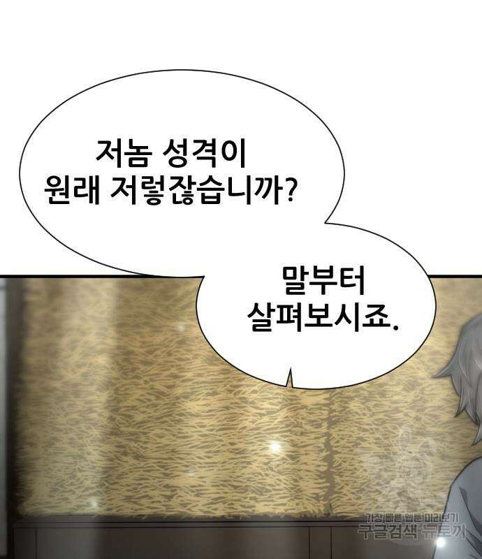 일홀도 8화 10