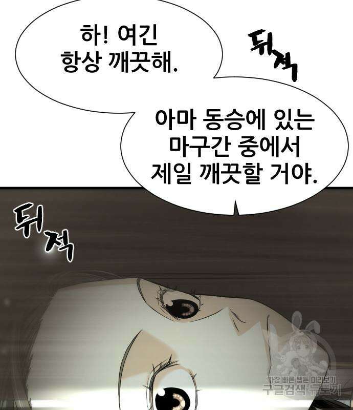 일홀도 8화 12