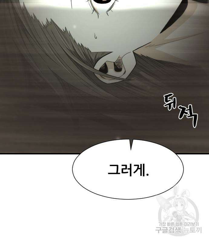 일홀도 8화 13