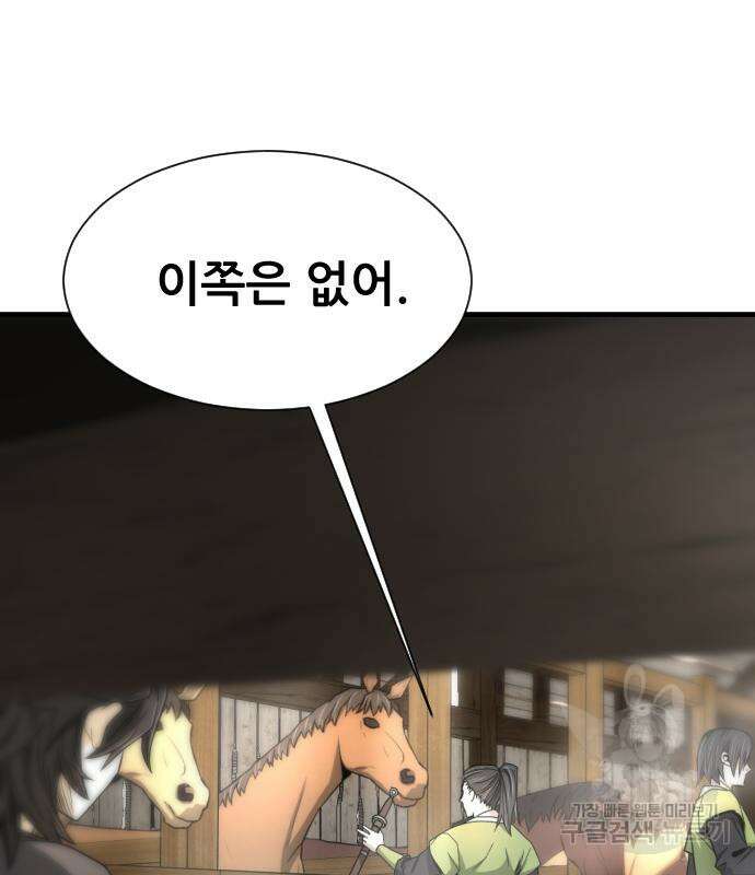 일홀도 8화 14