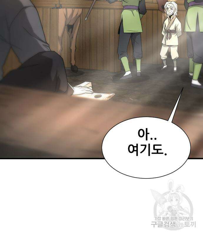 일홀도 8화 15