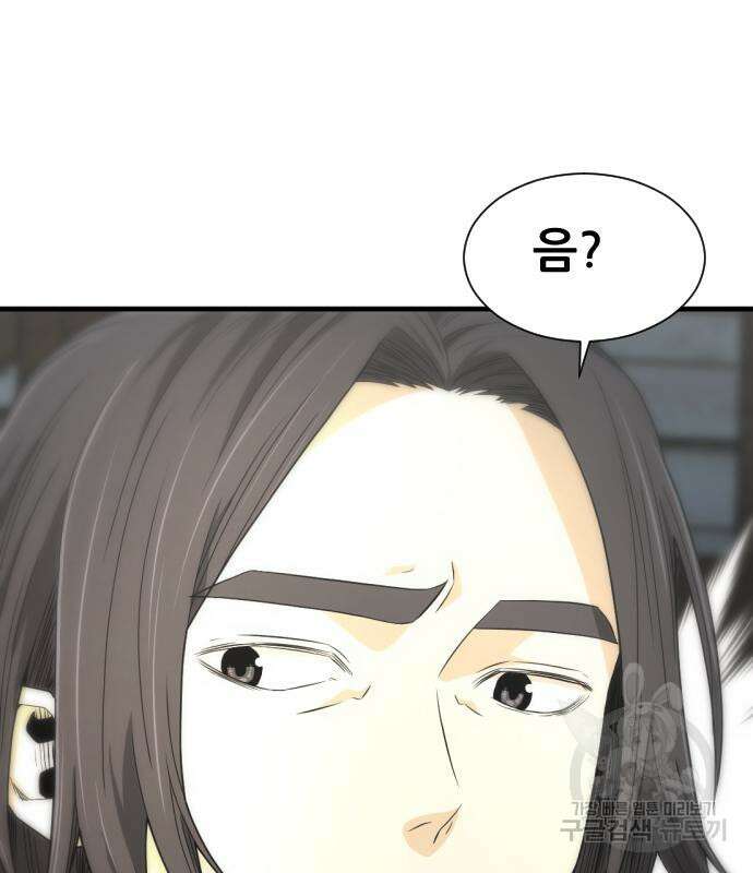일홀도 8화 16