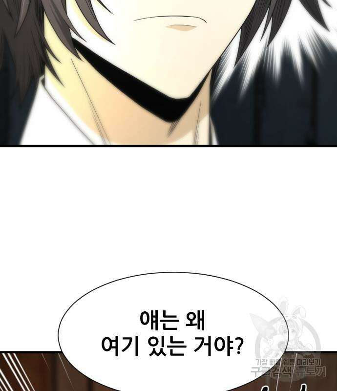 일홀도 8화 17
