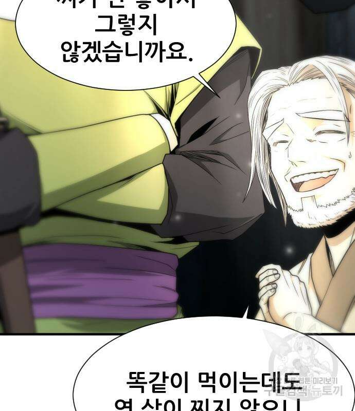 일홀도 8화 22
