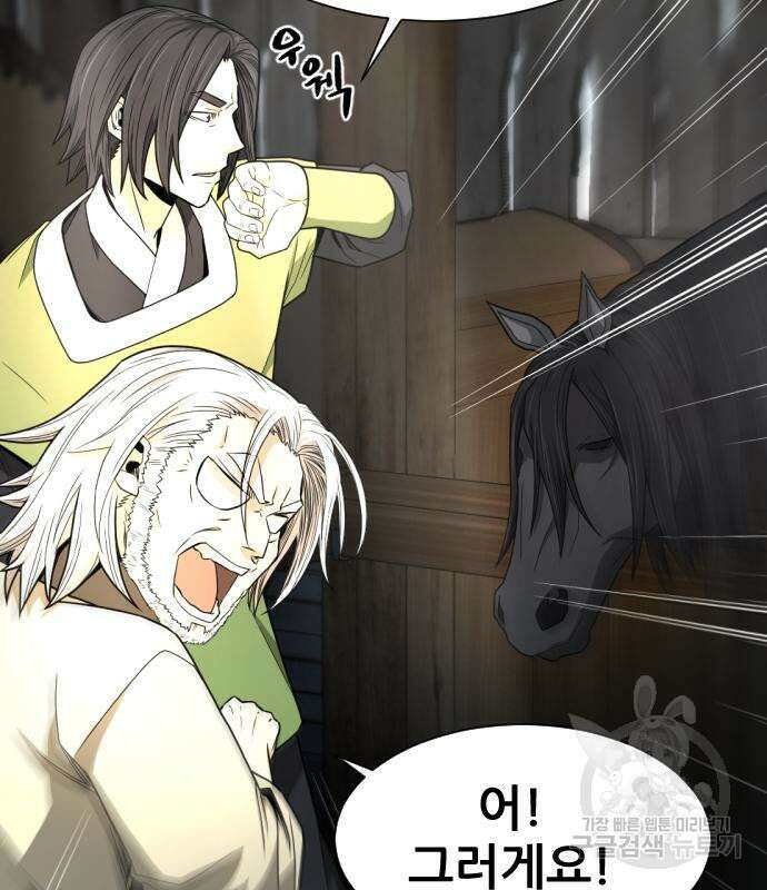 일홀도 8화 24