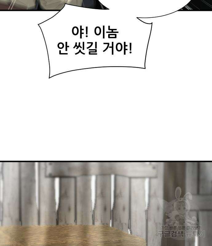 일홀도 8화 25