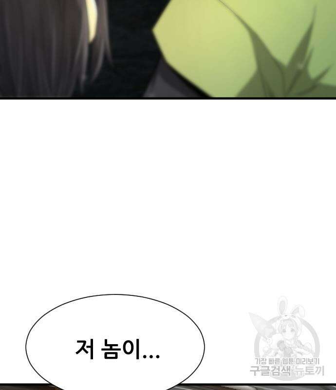 일홀도 8화 27