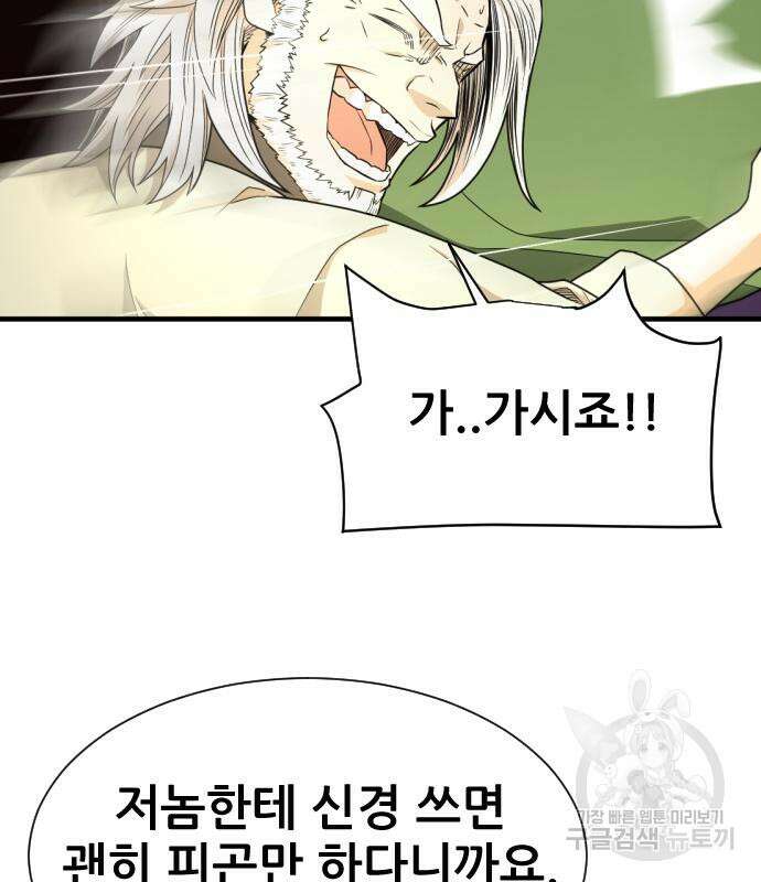 일홀도 8화 29