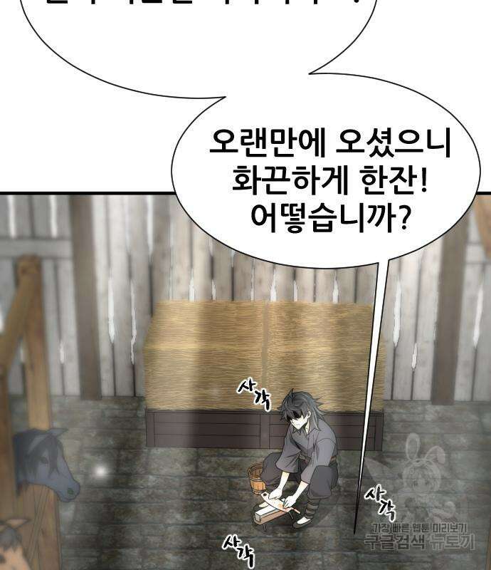 일홀도 8화 30
