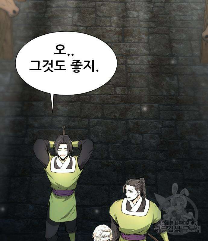일홀도 8화 31