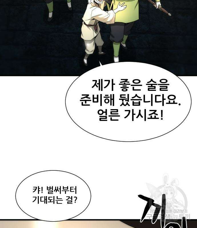 일홀도 8화 32
