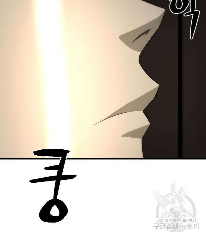 일홀도 8화 33