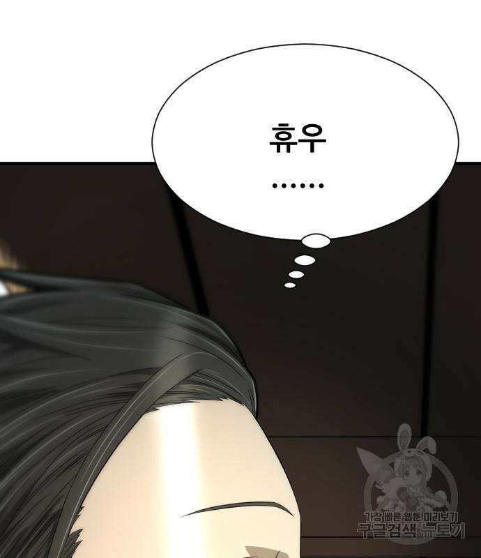 일홀도 8화 34