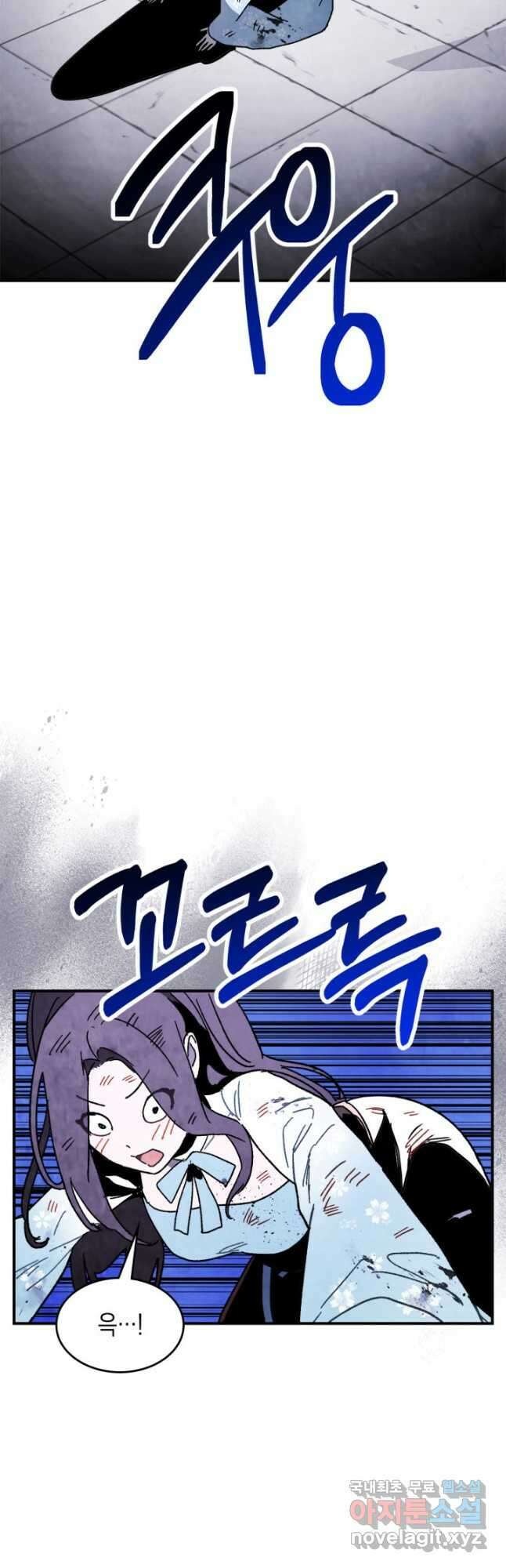 무신귀환록 81화 2