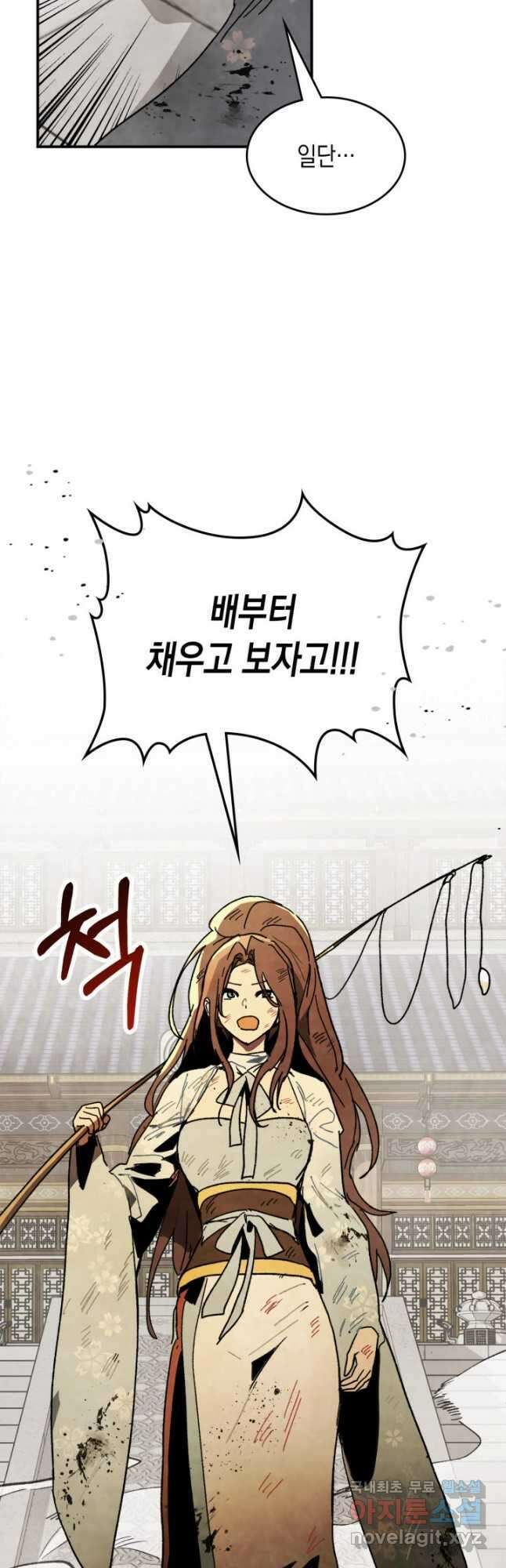 무신귀환록 81화 4
