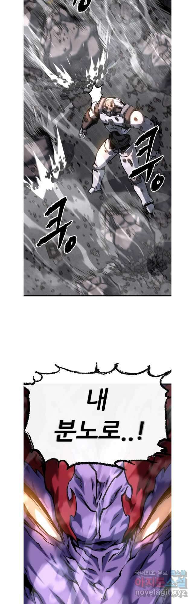 히든 플레이어 57화 2