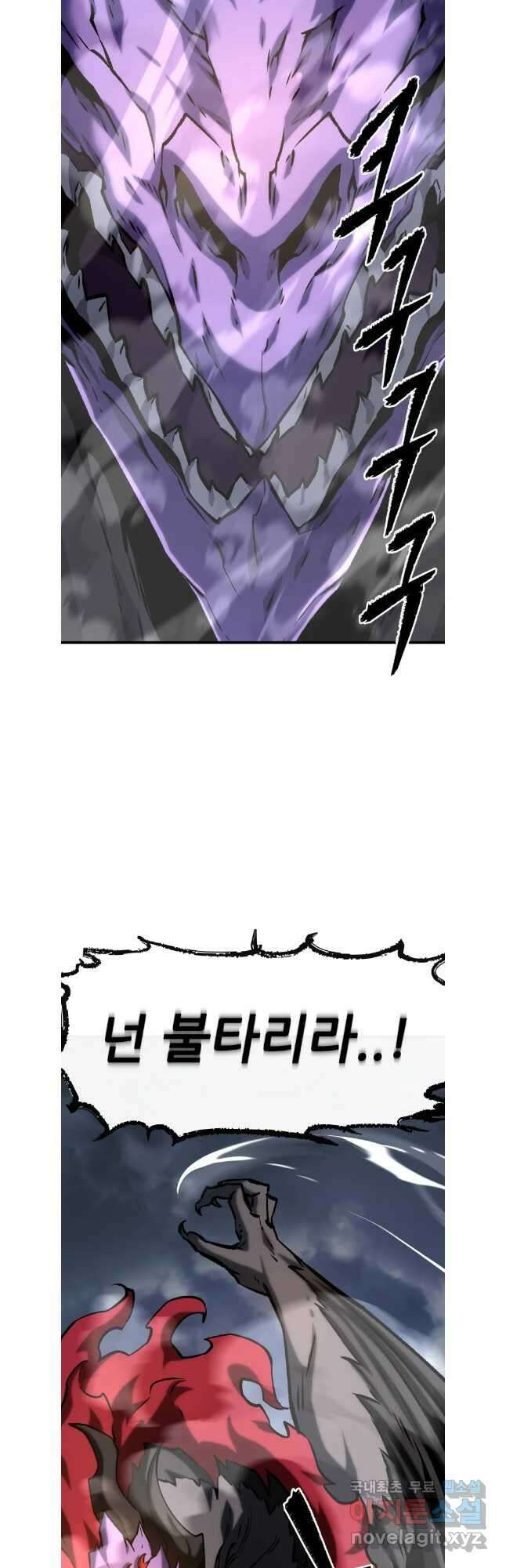 히든 플레이어 57화 3